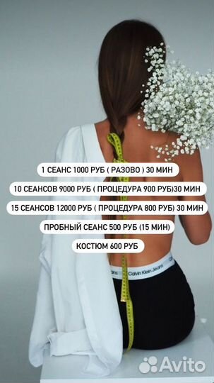 LPG массаж энергетик