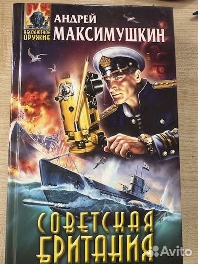 Книги Дары ненависти; Праймашина и др