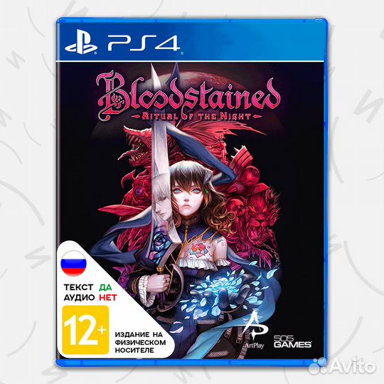 Игра Bloodstained: Ritual of the Night (PS4