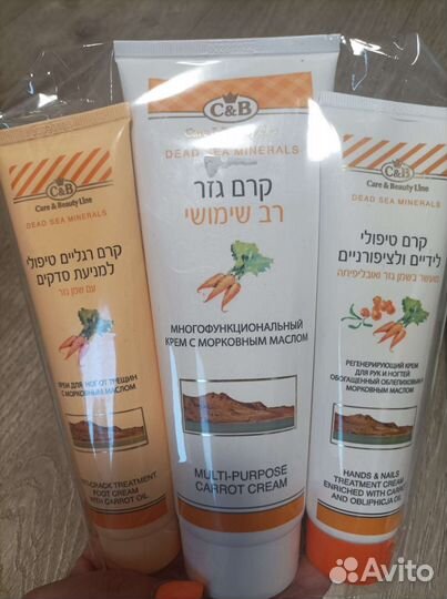 Кремы из Израиля