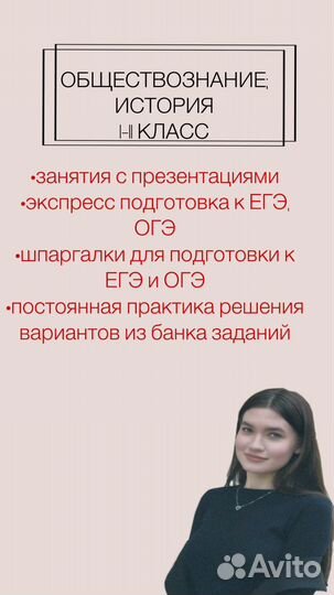 Репетитор по обществознанию