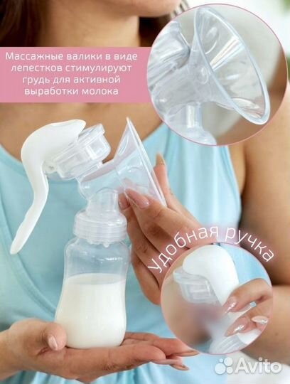 Молокоотсос ручной механический новый