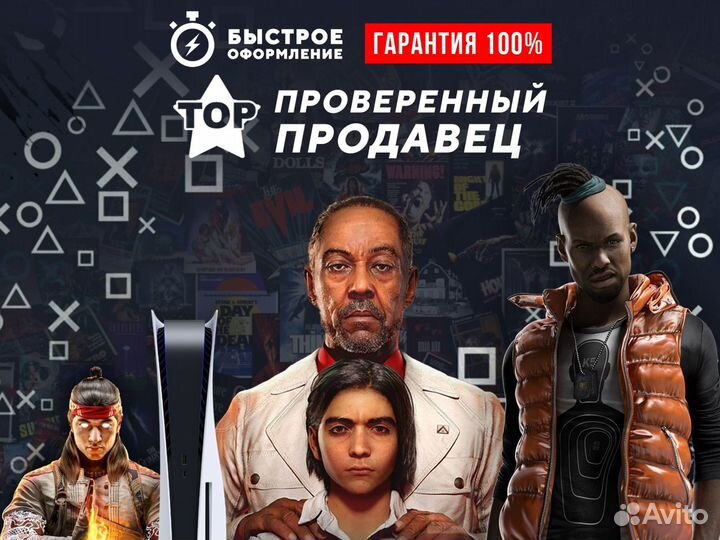 Игры Playstation PS4&PS5 (В Наличии Все)