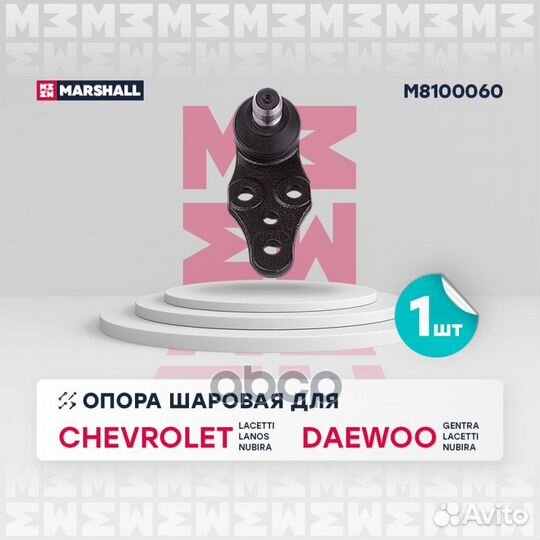 Опора шаровая лев./прав. Chevrolet Lacetti 03