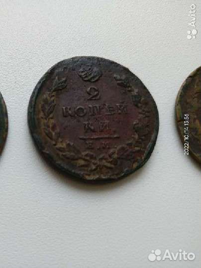 2 копейки 1825 год