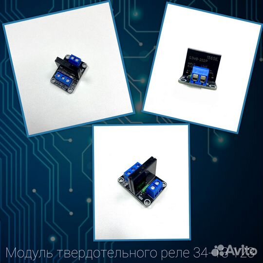 Модуль твердотельного реле 34-13 123