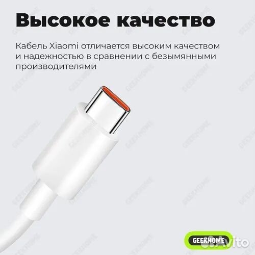 Кабель USB - Type-C 6A Xiaomi / Быстрая зарядка