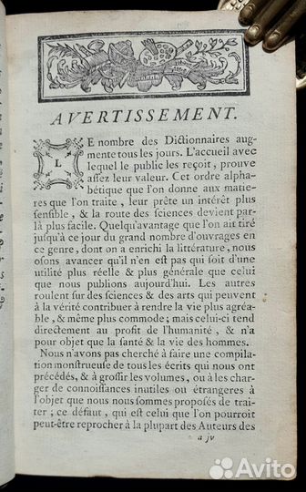 Вандермонд. Карманный медицинский словарь. 1770 г