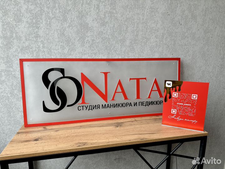 Вывеска салон красоты