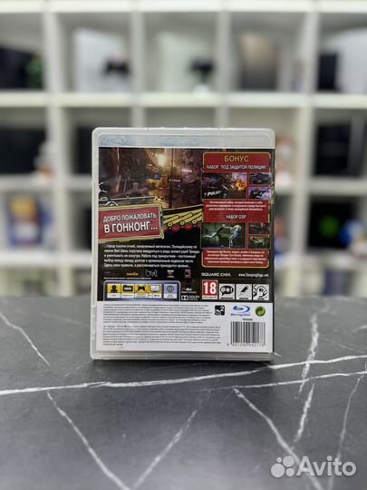 Диск для PS3. Sleeping Dogs. Limited Edition
