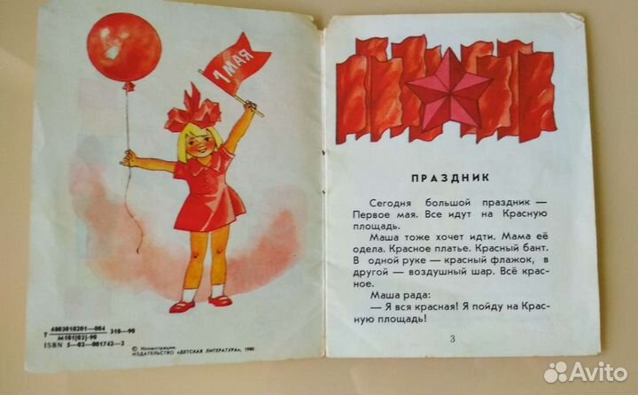 Книжка-малышка 