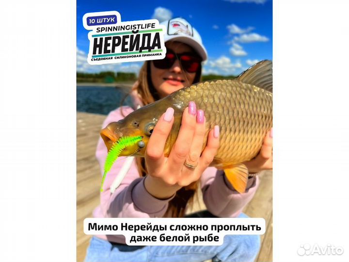 Силиконовые приманки spinningist life нерейда 80мм