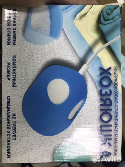 Ультрозвуковая стиральная машина Хозяюшка