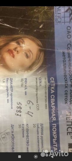 Сетка сварная, с пвх покрытием, 30 кв.м в рулоне