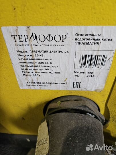 Котел отопительный твердотопливный