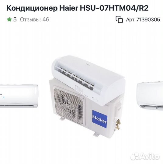 Сплит-система