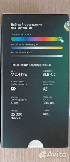 Умная лампочка Сбер/Sber (RGB, E27)