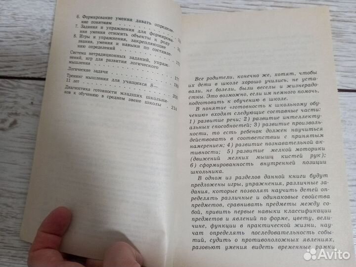 Книги развитие логического и творческого мышления