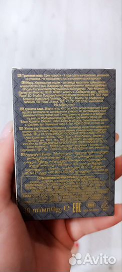 Мужская туалетная вода avon