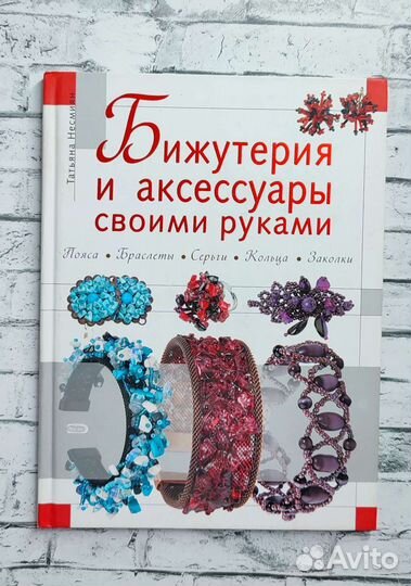 Книги по бисероплетению