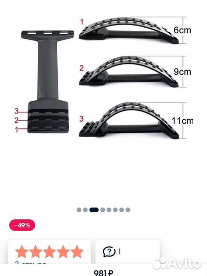 Массажер для спины