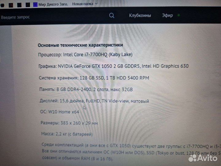 Msi gp62m 7RDX Leopard core i7