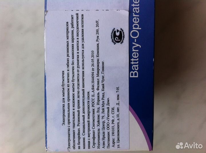 Электрощетка ершик для бутылочек