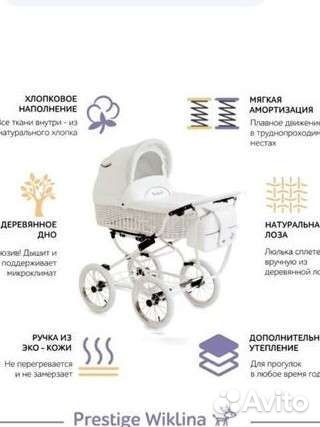 Коляска 2в1 Reindeer Prestige Wiklina