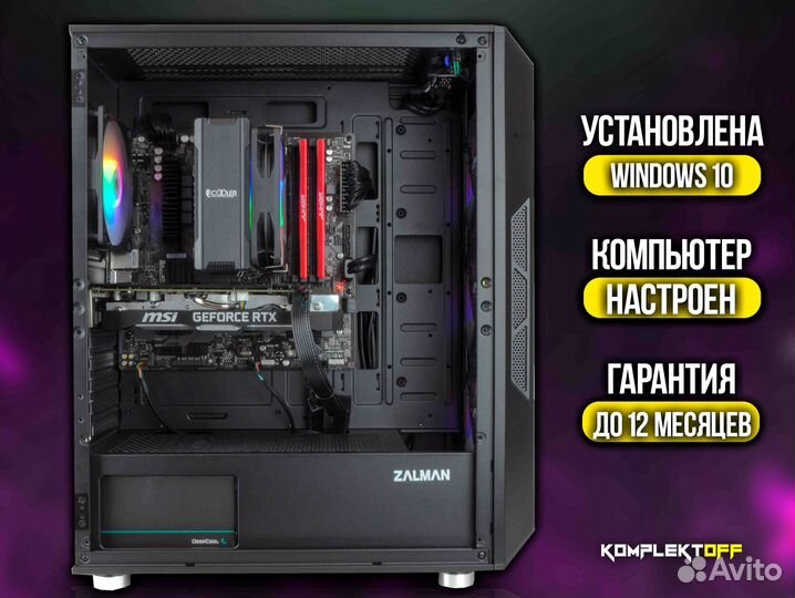 Игровой пк Intel / RTX 2060S