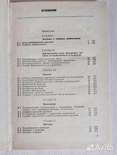 Учебник Сборник задач по алгебре 9-10 класс
