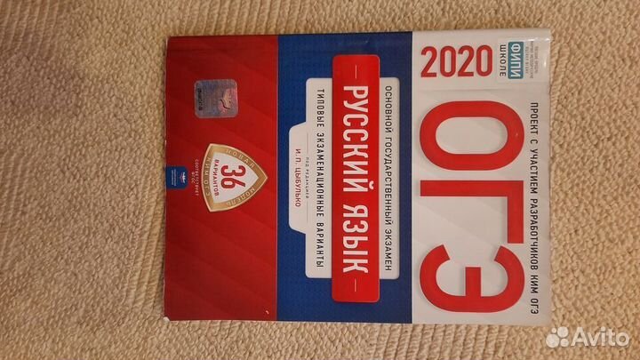 Физика Кирик 10 кл, рус язык огэ 2020 Цибулько