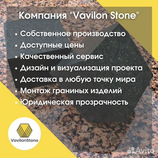 Интерьерные плиты из гранита