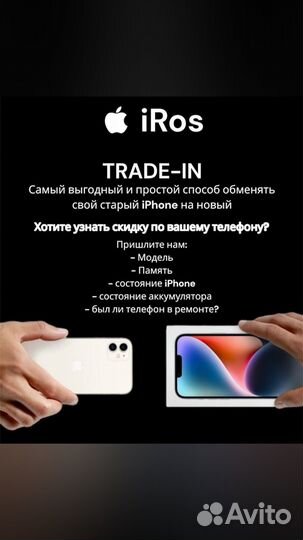 iPhone 13, 128 ГБ