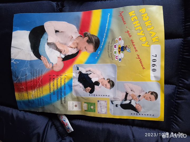 Рюкзак переноска кенгуру