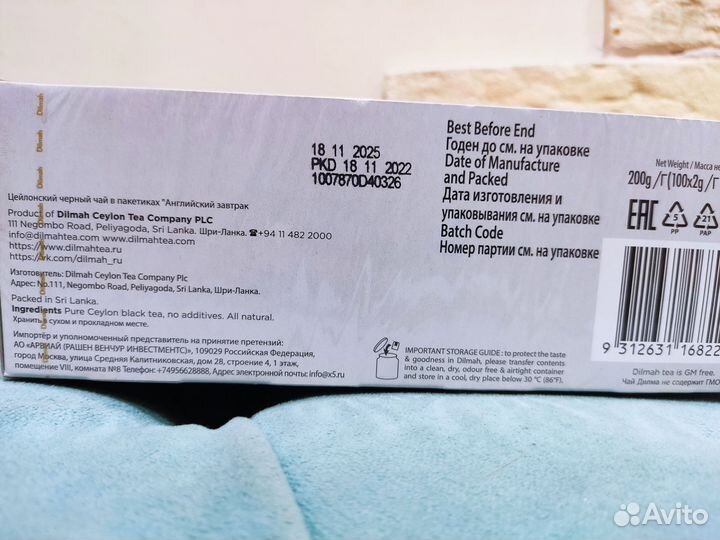 Чай Greenfield, Dilmah