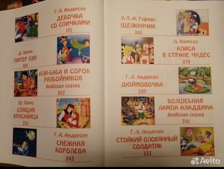 Книги для детей, сказки
