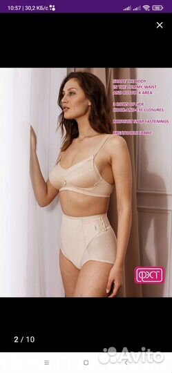 Бандаж послеродовой Фест новый