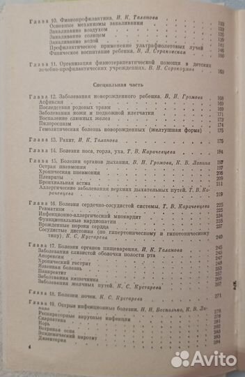 Медицинская литература