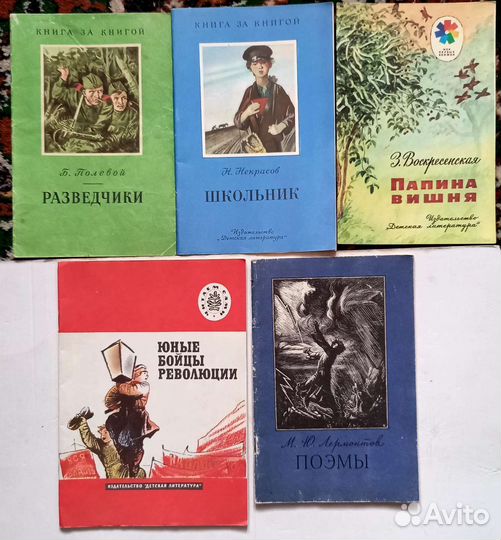 Книги детские тонкие