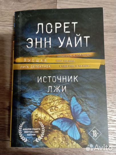 Книги детективы