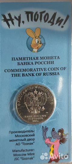 Памятная монета банка России
