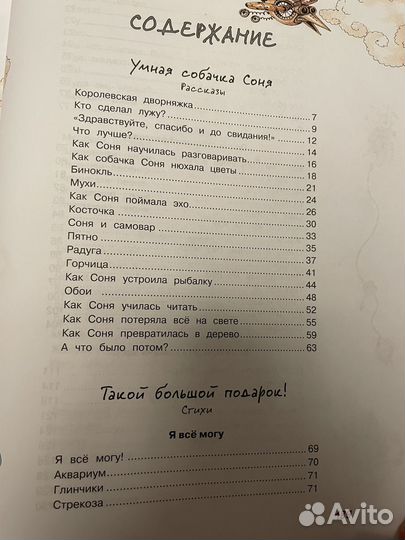 Большая книга стихов и рассказов А.Усачев