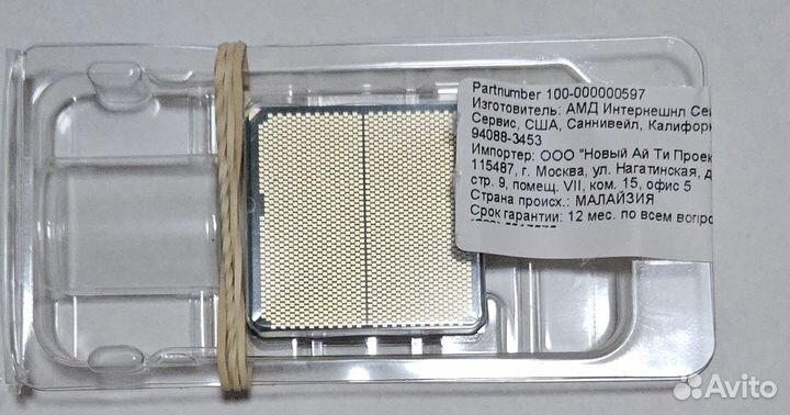 Новый процессор AMD Ryzen 5 7500F OEM