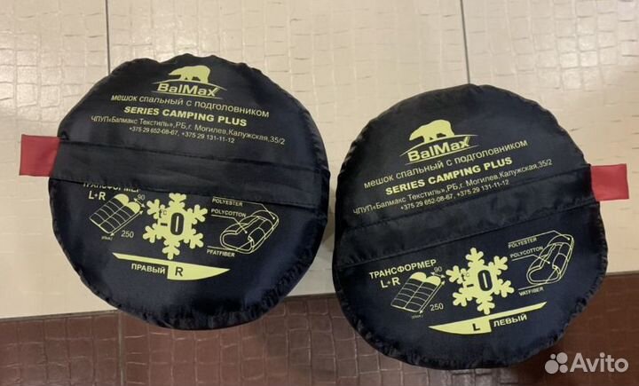 Спальный мешок сдваевымый