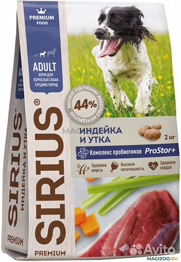 Корм Sirius для собак и кошек