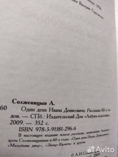 Солженицын. В круге первом. Абрикосовое варенье