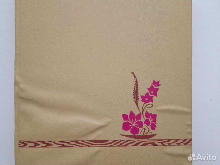 Энциклопедия домашнего хозяйства