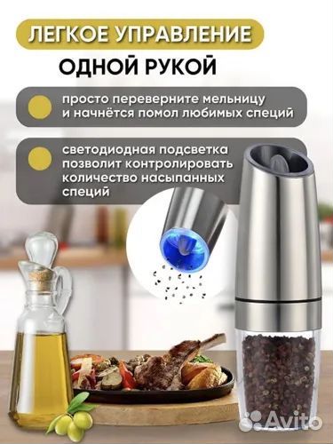 Автоматический измельчитель специй