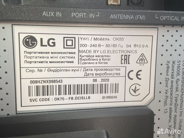 Колонка lg ok85