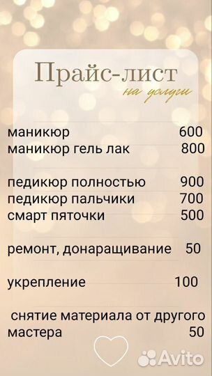 Маникюр педикюр